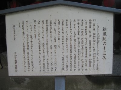 福蔵院